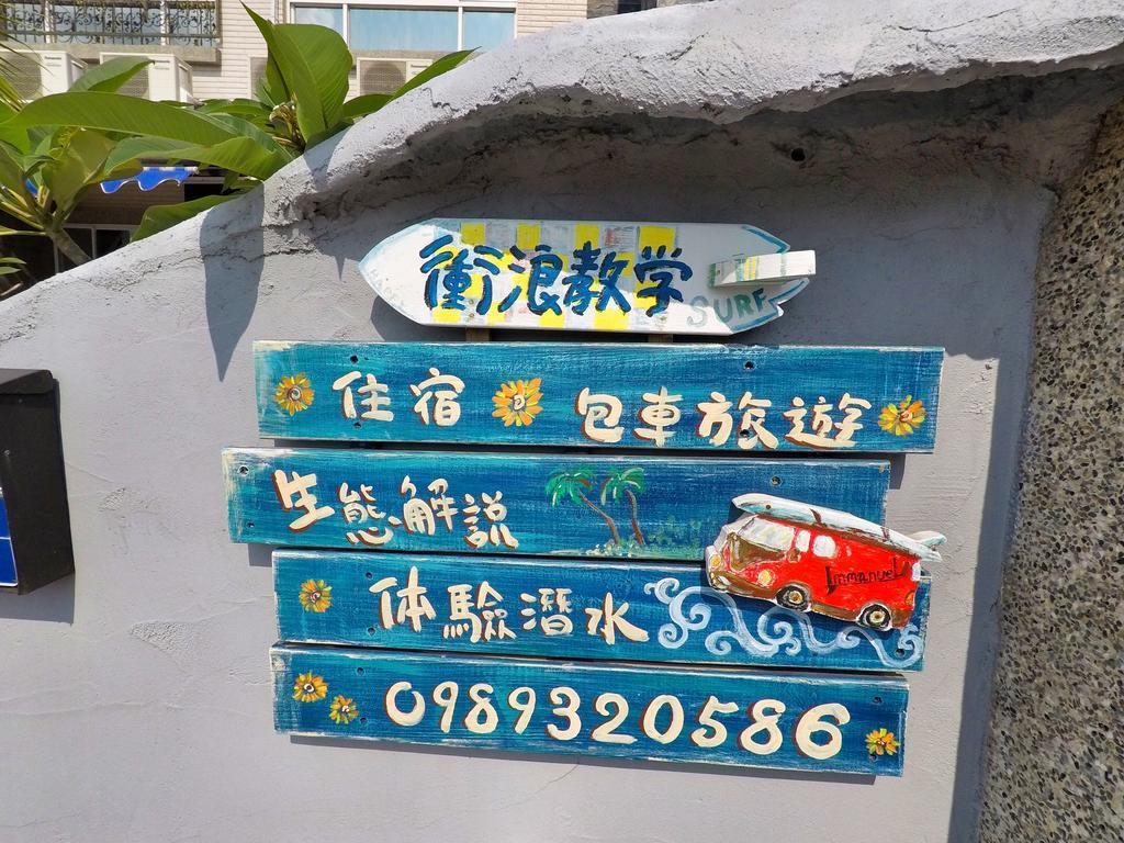 Imanuel Surfing B&B Heng-ch'un Exterior foto